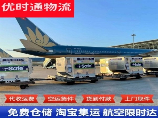 东区到北京空运加急专线